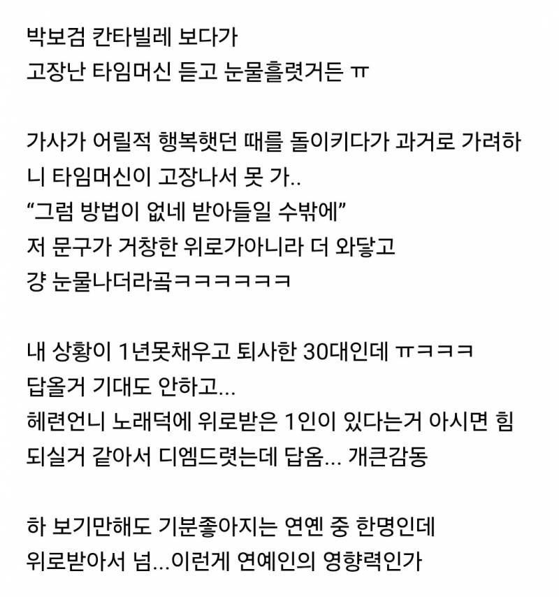 현재 반응 터진 조혜련 디엠 답장.JPG | 인스티즈