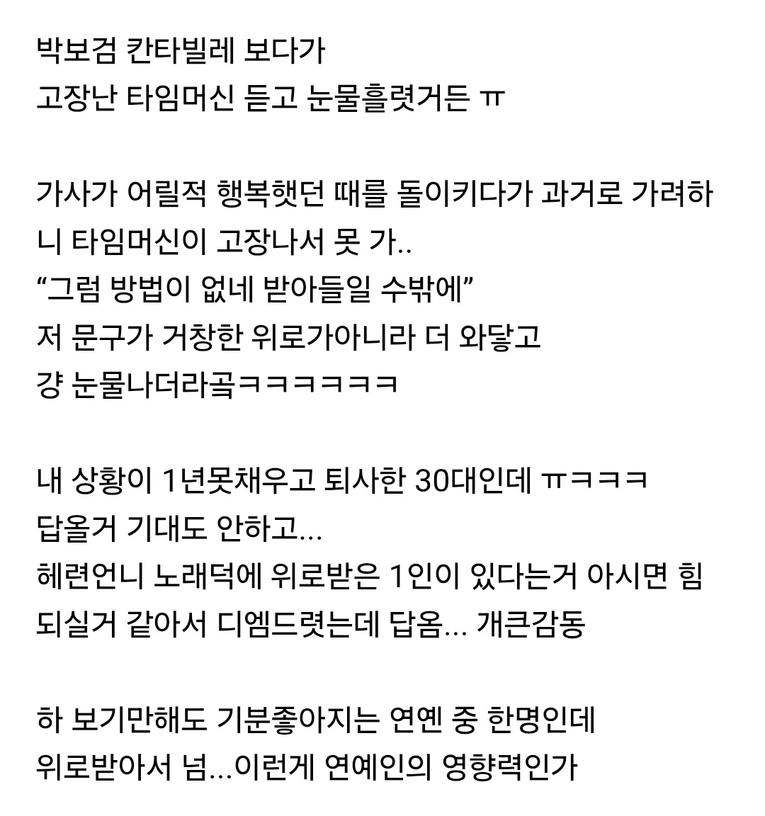 [잡담] 헐 조혜련한테 디엠 보냈다가 답장 받은 사람 봐봐… | 인스티즈