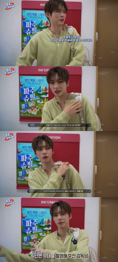  연예계 내 평판 진짜 좋을 것 같은 남돌