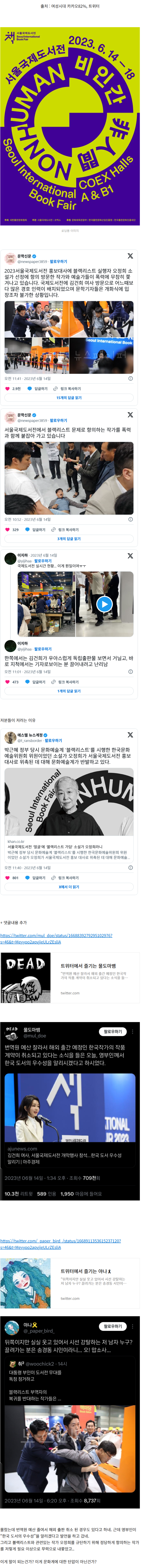  2년전 개난리났던 서울국제도서전 상황.....