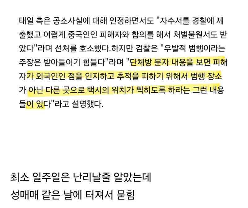  사건의 크기에 비해 완벽하게 묻힌듯한 아이돌 사건3