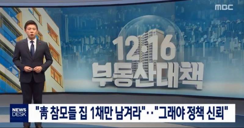  국민이 정책을 불신하고, 모방하게 된 터닝포인트