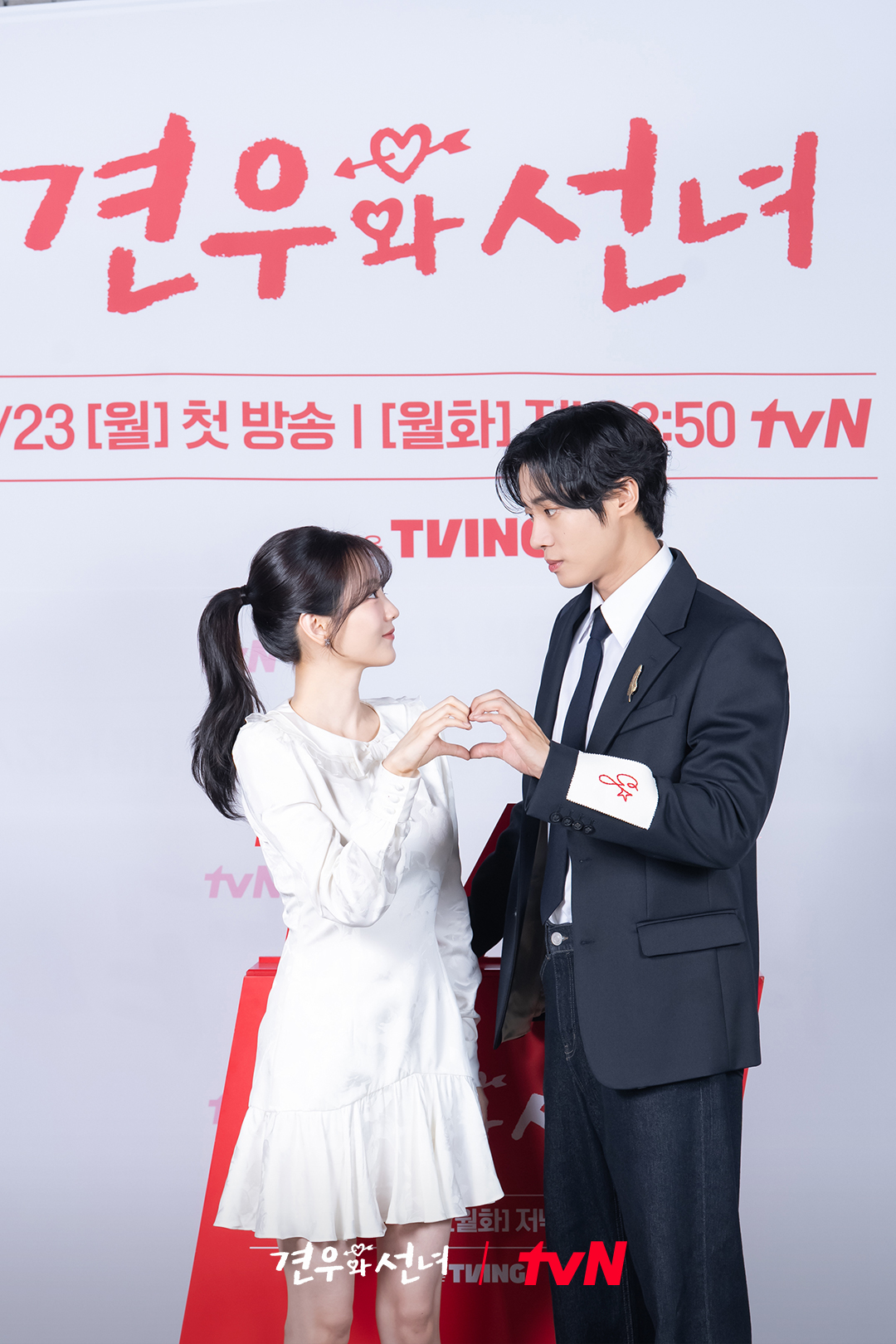 죽을 운명을 가진 소년과 이를 막으려는 MZ무당 소녀의 판타지 로코 드라마 &lt;견우와 선녀&gt; | 인스티즈