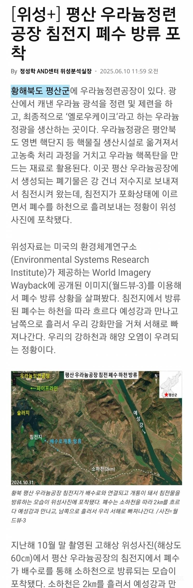  귀신같이 묻혀버린 무서운 사건....3