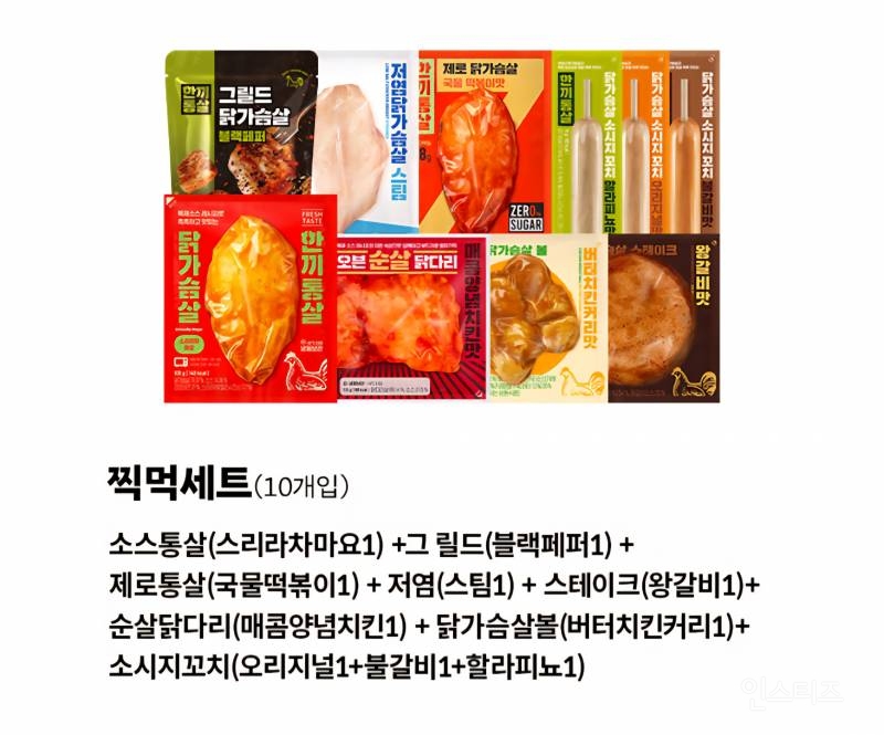  익들아 닭가슴살 어디꺼 먹니