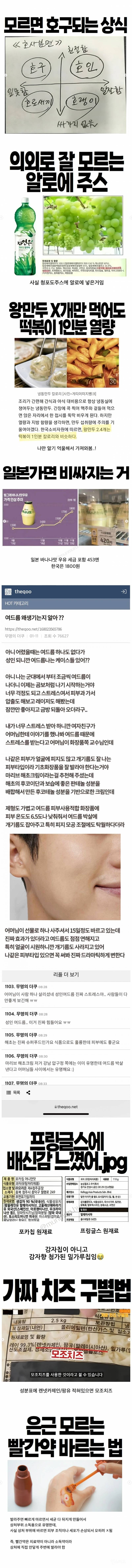  모르면 호구되는 상식!!1
