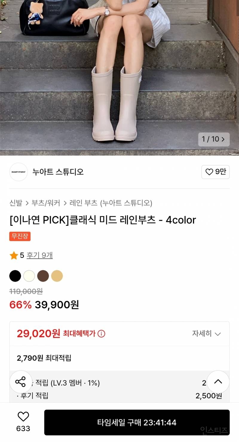  나연픽 클래식 레인부츠