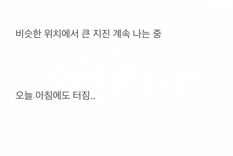 현재 일본여행 카페도 불안해한다는 지진 상황.JPG | 인스티즈