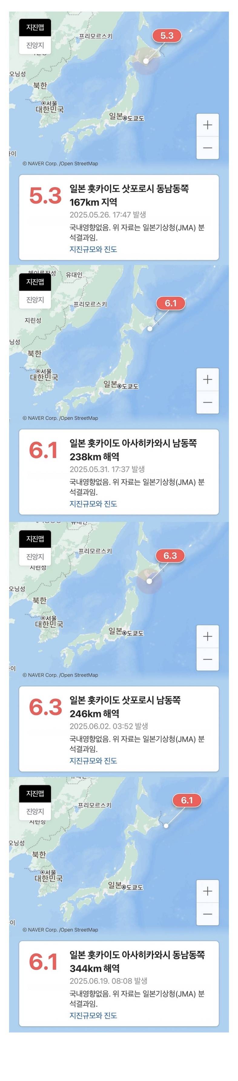  현재 일본여행 카페도 불안해한다는 지진 상황.JPG4