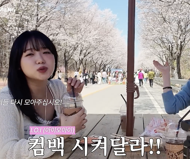 현재 I.O.I 골수팬들이 설레하는 이유 .jpg | 인스티즈