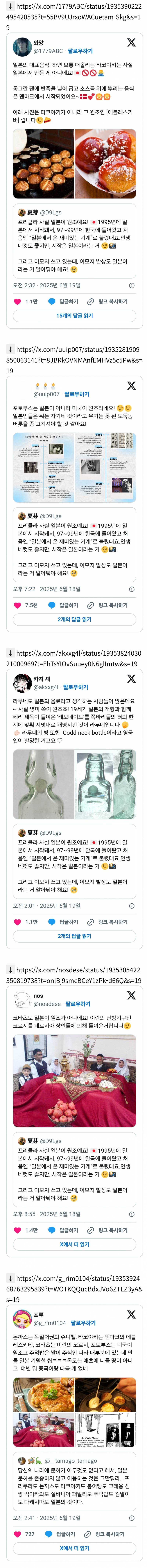  하투하 개억까사태로 오히려 파묘된 일본의 문화 도둑질