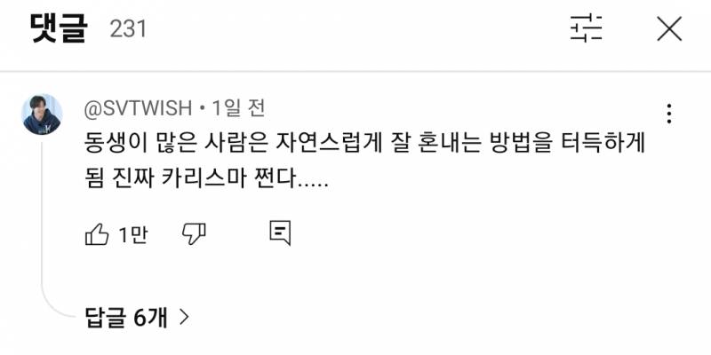  현재 겁나 무섭다는 유혜주 훈육..