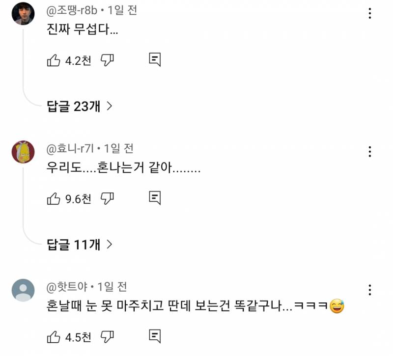 현재 겁나 무섭다는 유혜주 훈육.. | 인스티즈