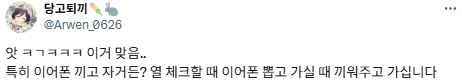 간호사가 새벽마다 나를 잠자코 보다가 떠난다.twt | 인스티즈