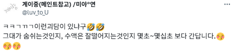 간호사가 새벽마다 나를 잠자코 보다가 떠난다.twt | 인스티즈