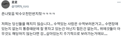 간호사가 새벽마다 나를 잠자코 보다가 떠난다.twt | 인스티즈