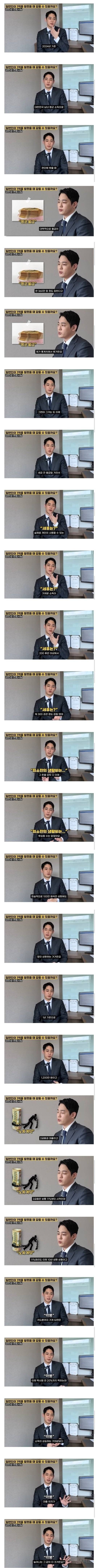  일반인은 1억 갚는게 거의 불가능한 이유.jpg