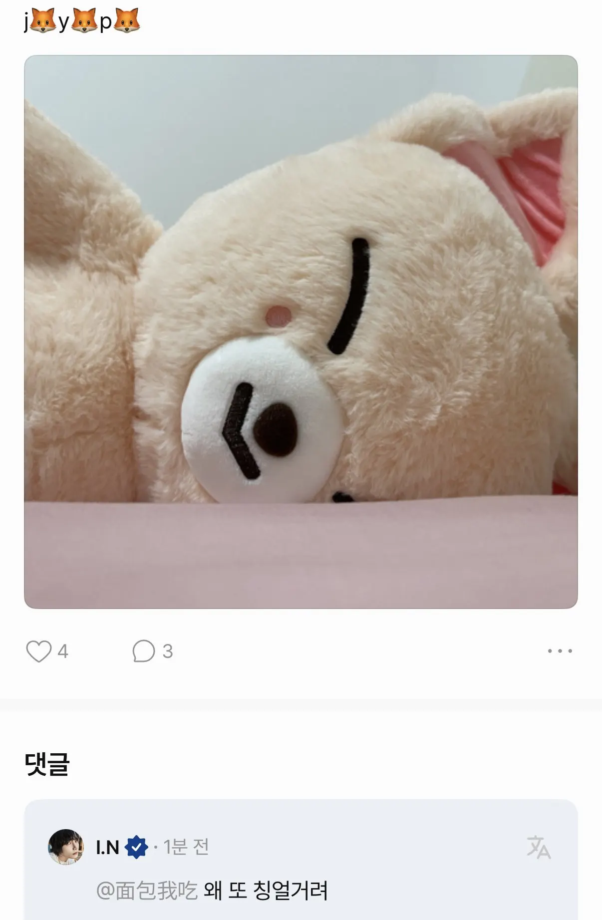 줏나무숲 독자 238 을 찾아라 | 인스티즈