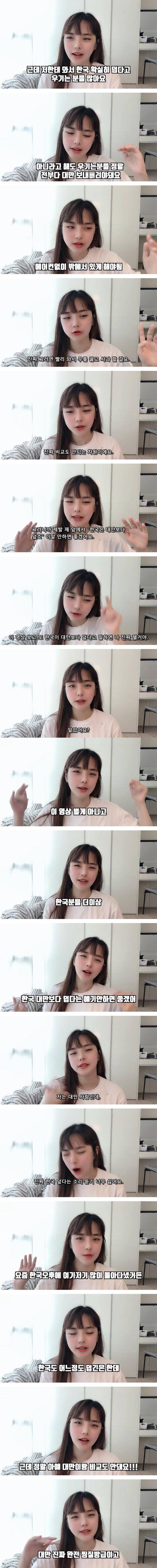  한국이 더 덥다고 우겨서 빡친 대만사람.JPG15