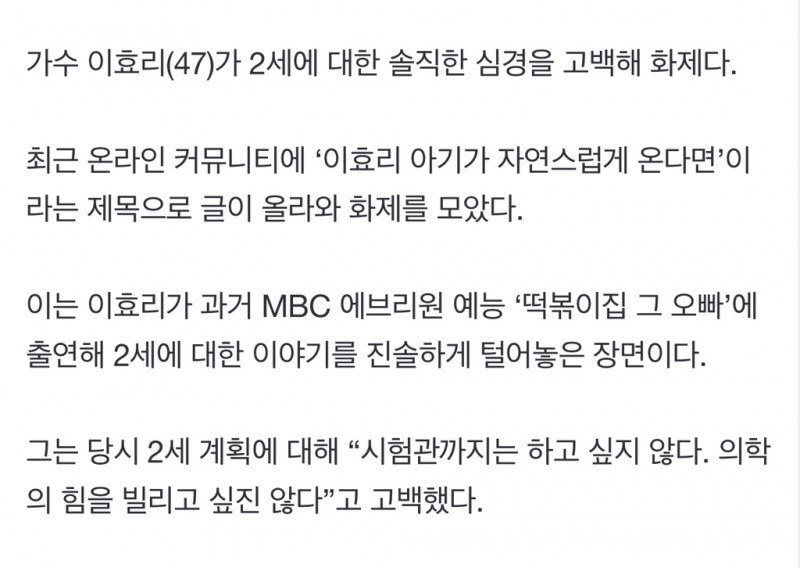 현재 댓글창 터진 이효리 시험관 발언.JPG | 인스티즈