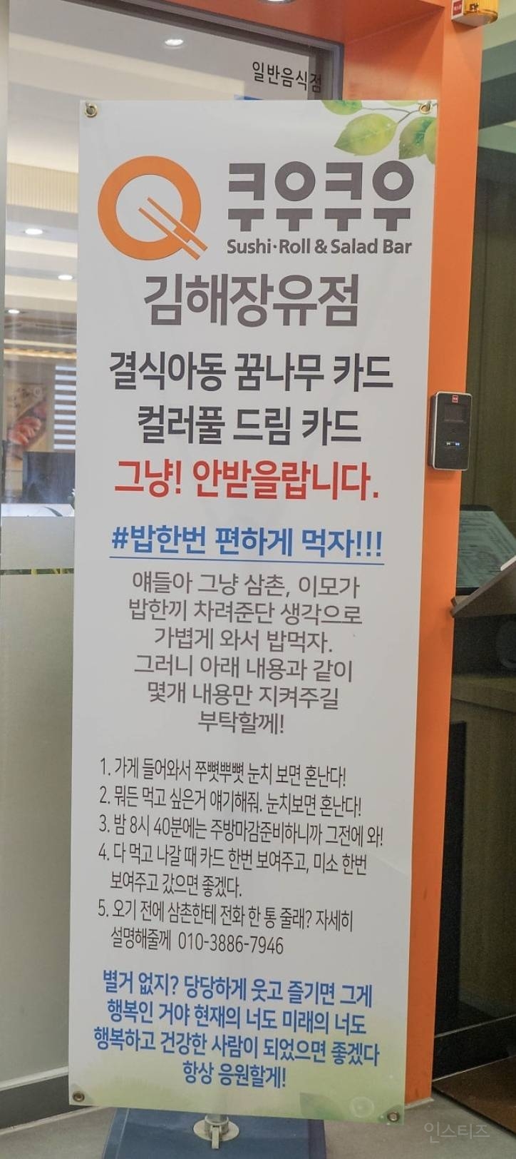 더이상 급식카드 무료가 아니게 된 매장3