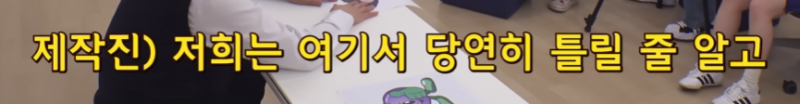 정답 도출하는 과정이 예술인 것 같은 남돌 추리력 ㅋㅋㅋㅋㅋㅋ | 인스티즈