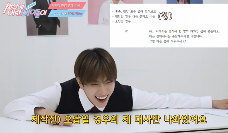 정답 도출하는 과정이 예술인 것 같은 남돌 추리력 ㅋㅋㅋㅋㅋㅋ | 인스티즈