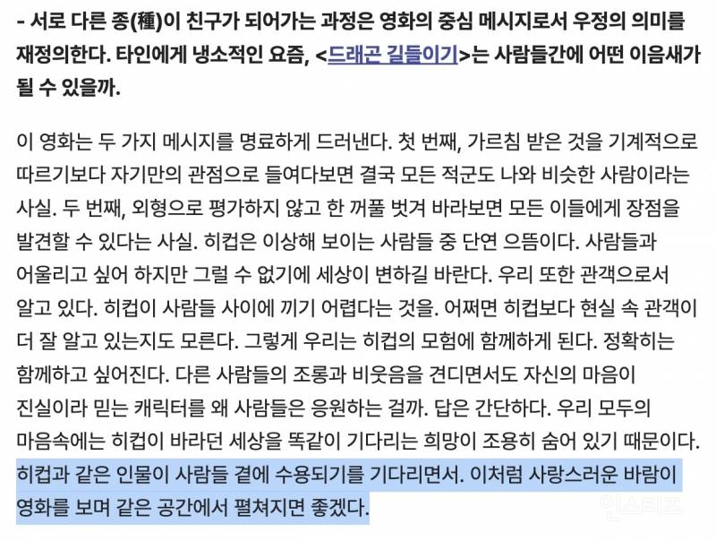 드길 감독 인터뷰 보고 마음이 더 따뜻해짐 | 인스티즈