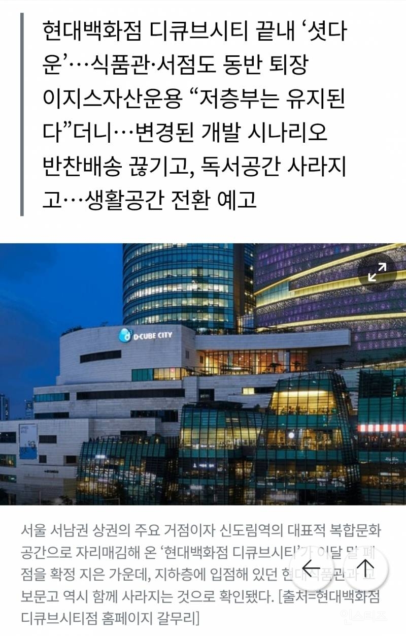  디큐브시티 방 뺀다