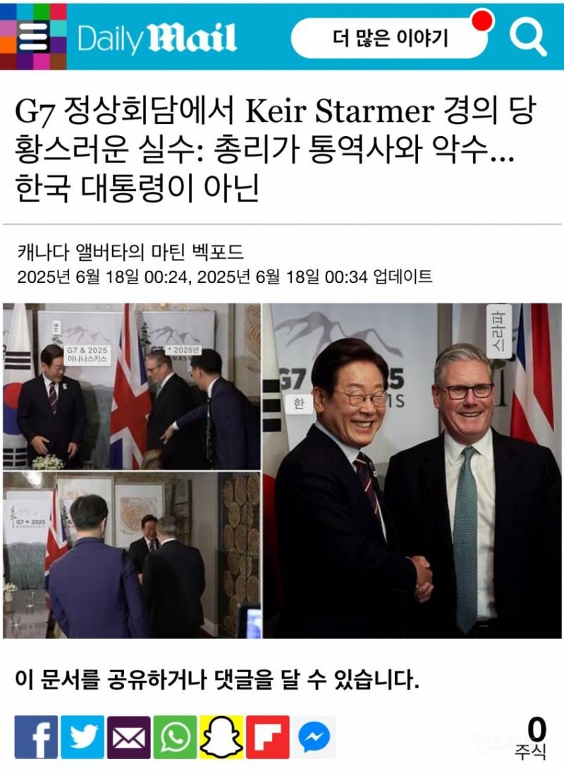  이재명 대통령 G7 굴욕외교 모음2