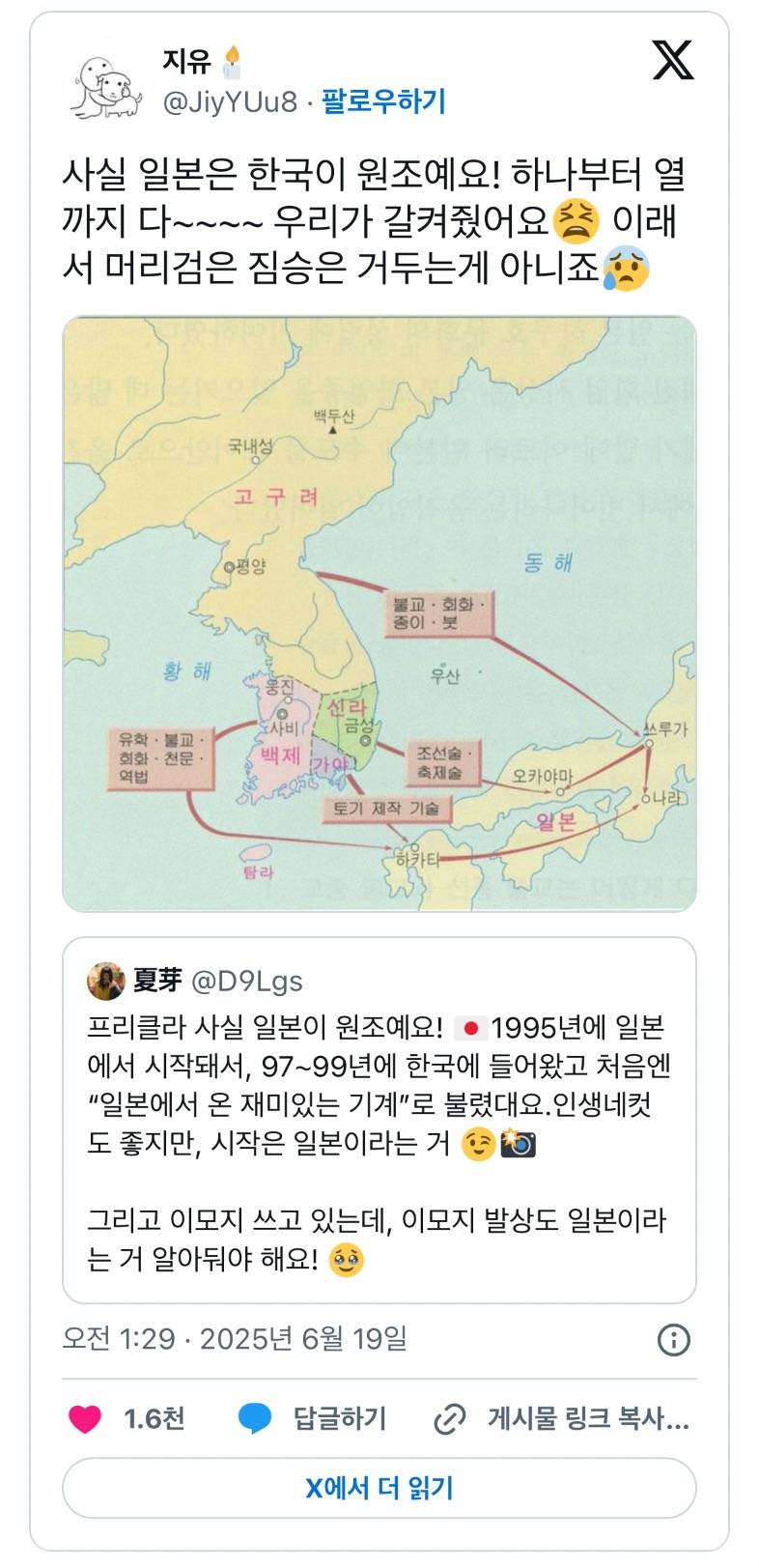현재 sm여돌 묻으려다 𝙅𝙊𝙉𝙉𝘼 파묘되는 중인 일본.JPG | 인스티즈