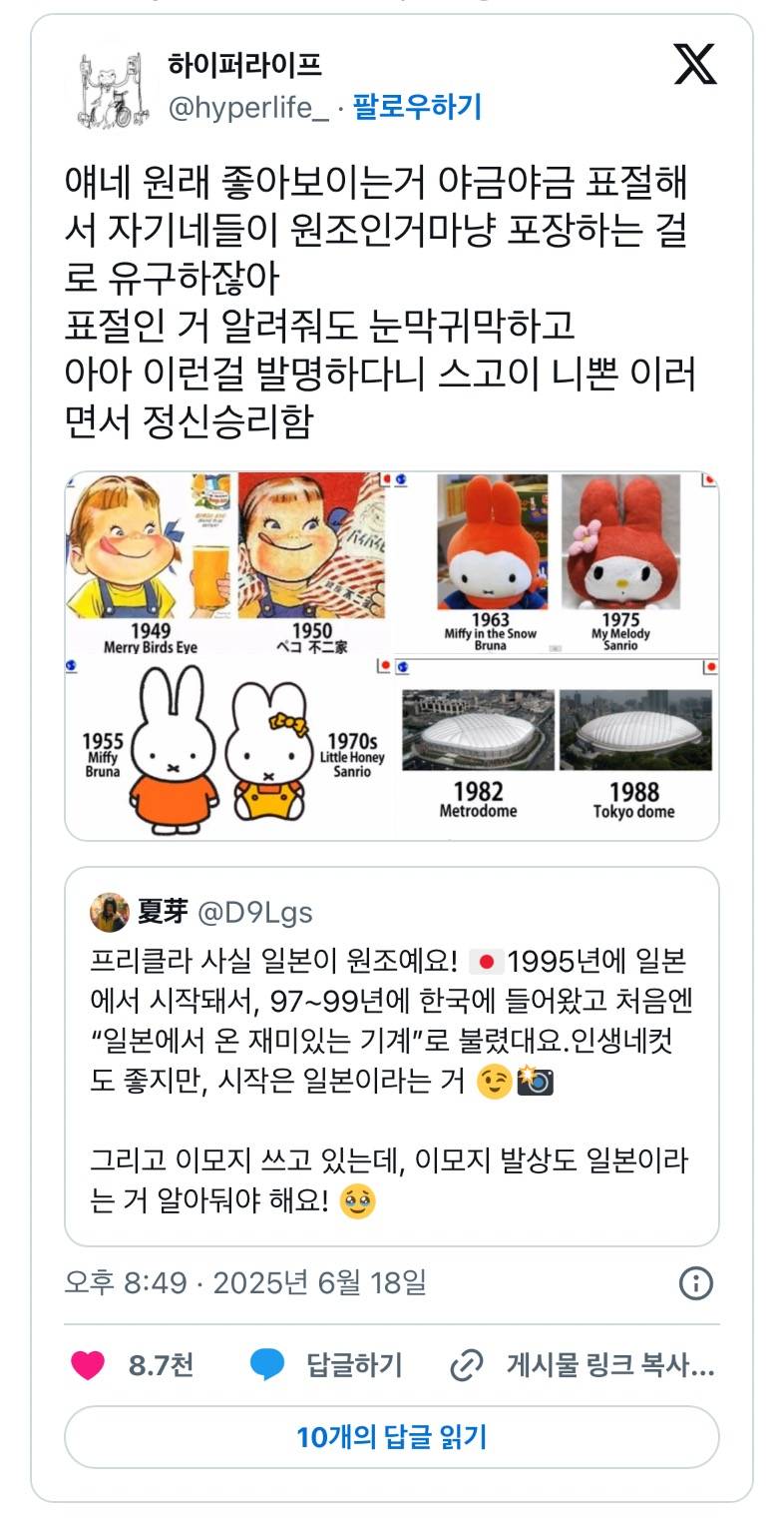 현재 sm여돌 묻으려다 𝙅𝙊𝙉𝙉𝘼 파묘되는 중인 일본.JPG | 인스티즈