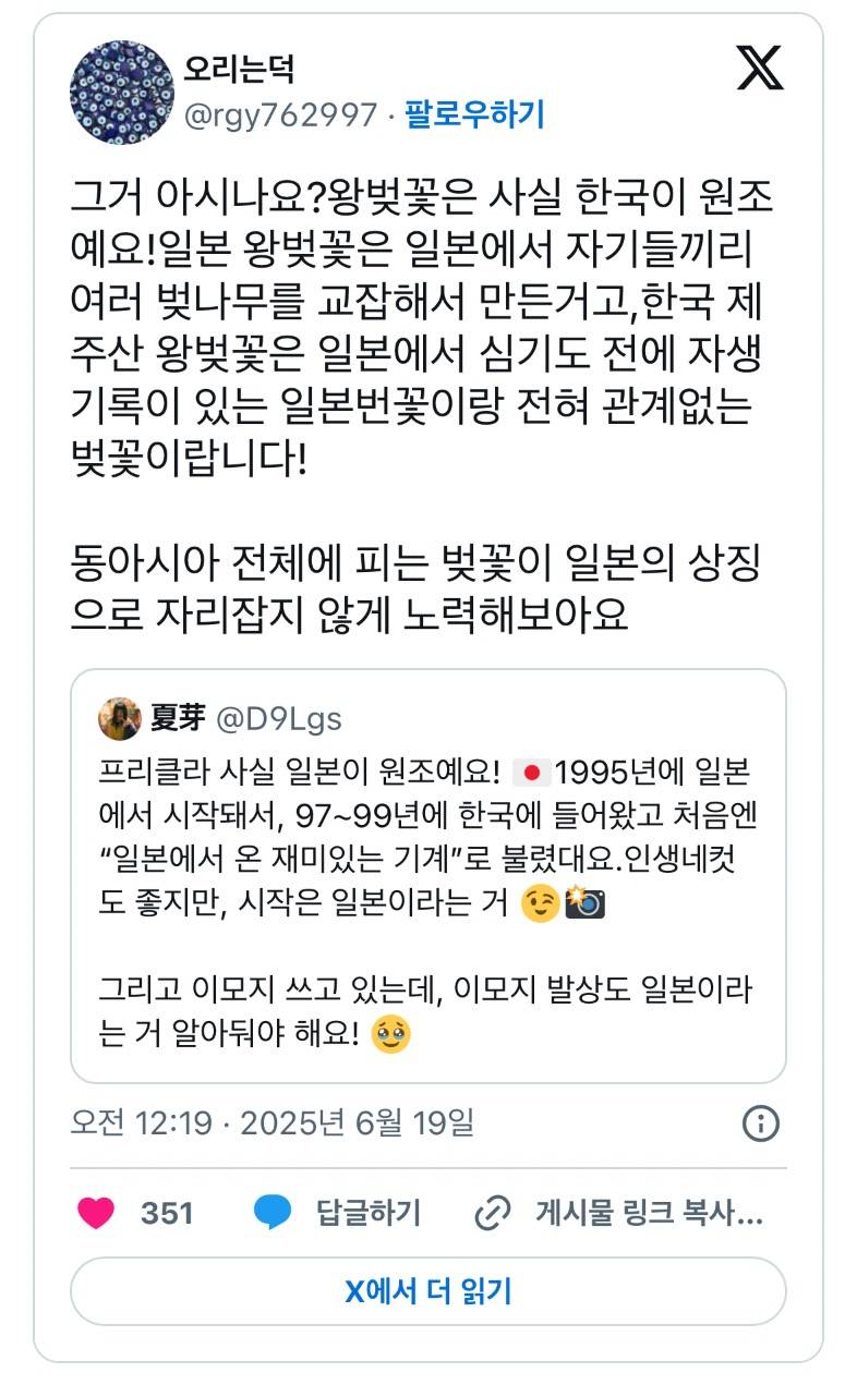 현재 sm여돌 묻으려다 𝙅𝙊𝙉𝙉𝘼 파묘되는 중인 일본.JPG | 인스티즈