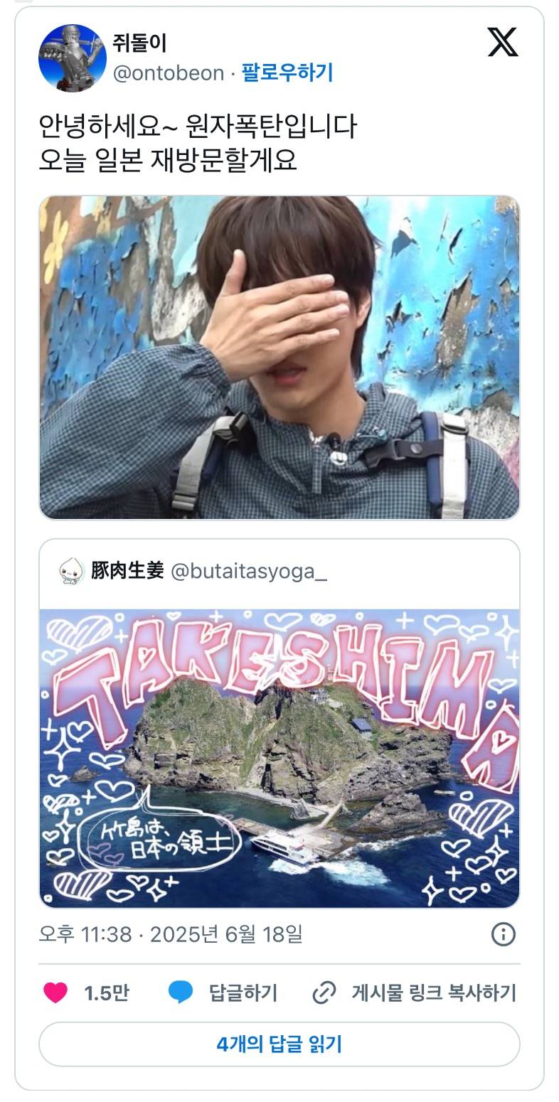 현재 sm여돌 묻으려다 𝙅𝙊𝙉𝙉𝘼 파묘되는 중인 일본.JPG | 인스티즈