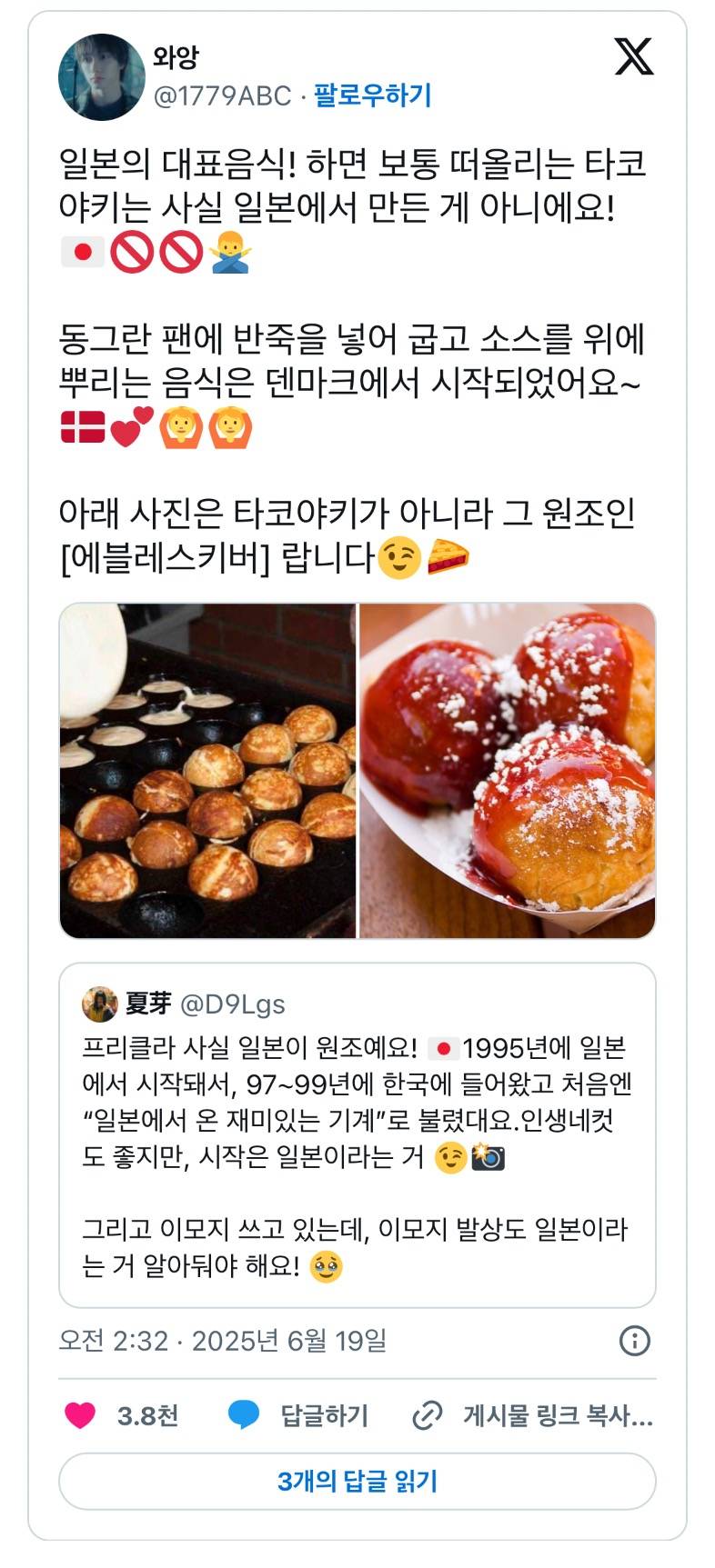 현재 sm여돌 묻으려다 𝙅𝙊𝙉𝙉𝘼 파묘되는 중인 일본.JPG | 인스티즈