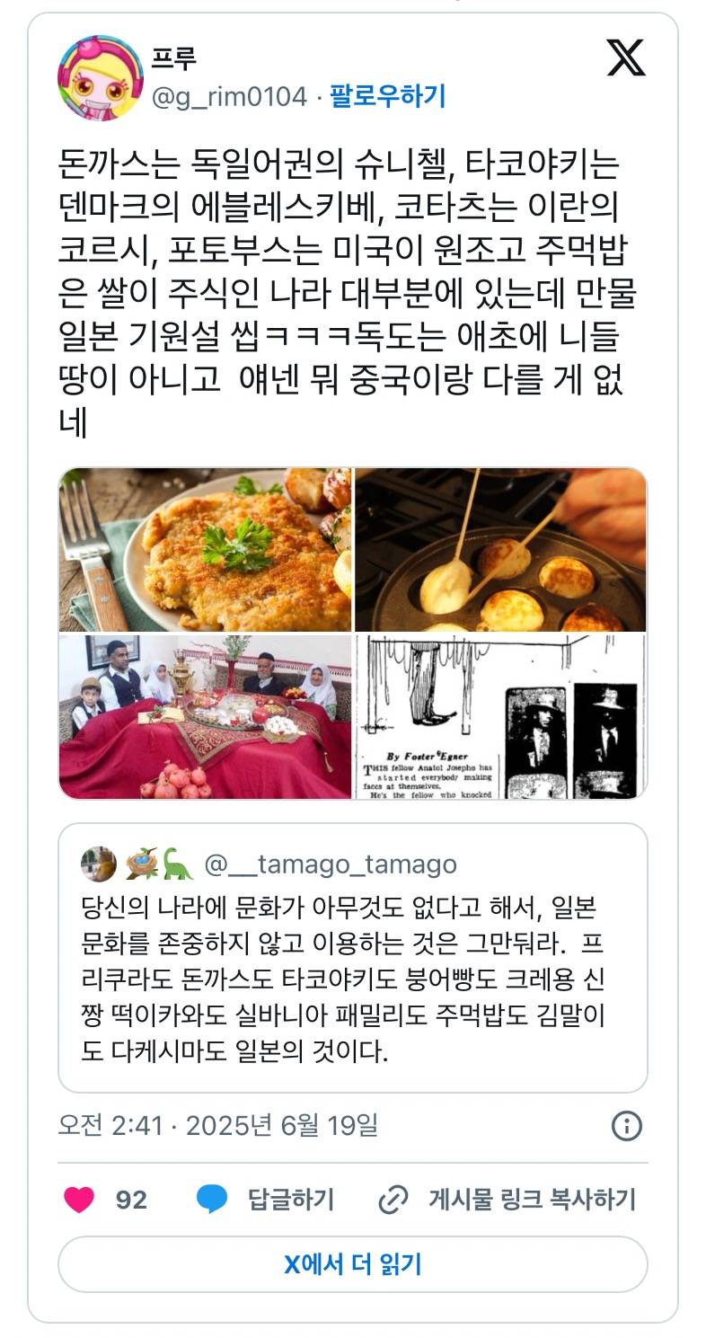 현재 sm여돌 묻으려다 𝙅𝙊𝙉𝙉𝘼 파묘되는 중인 일본.JPG | 인스티즈