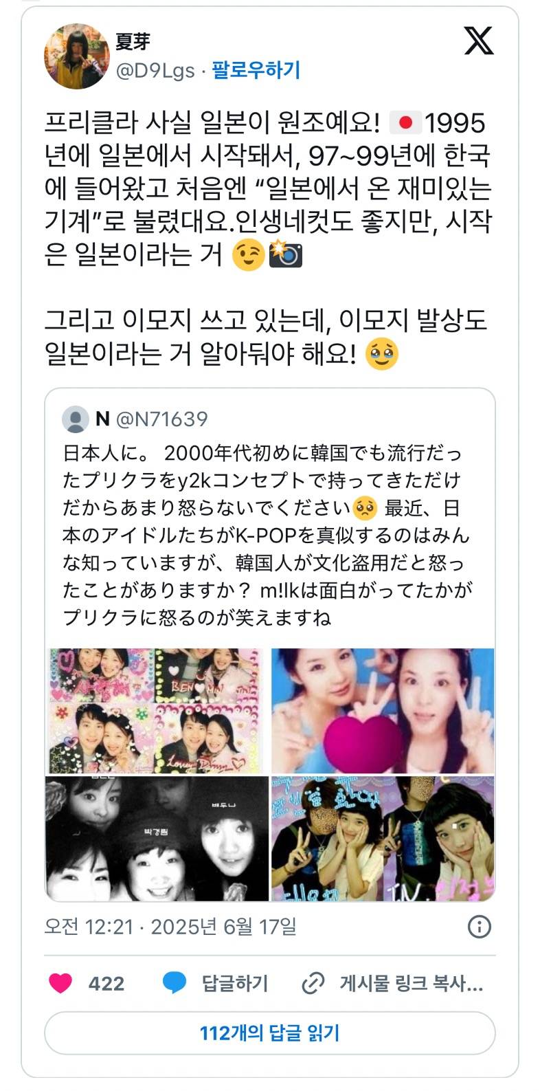 현재 sm여돌 묻으려다 𝙅𝙊𝙉𝙉𝘼 파묘되는 중인 일본.JPG | 인스티즈