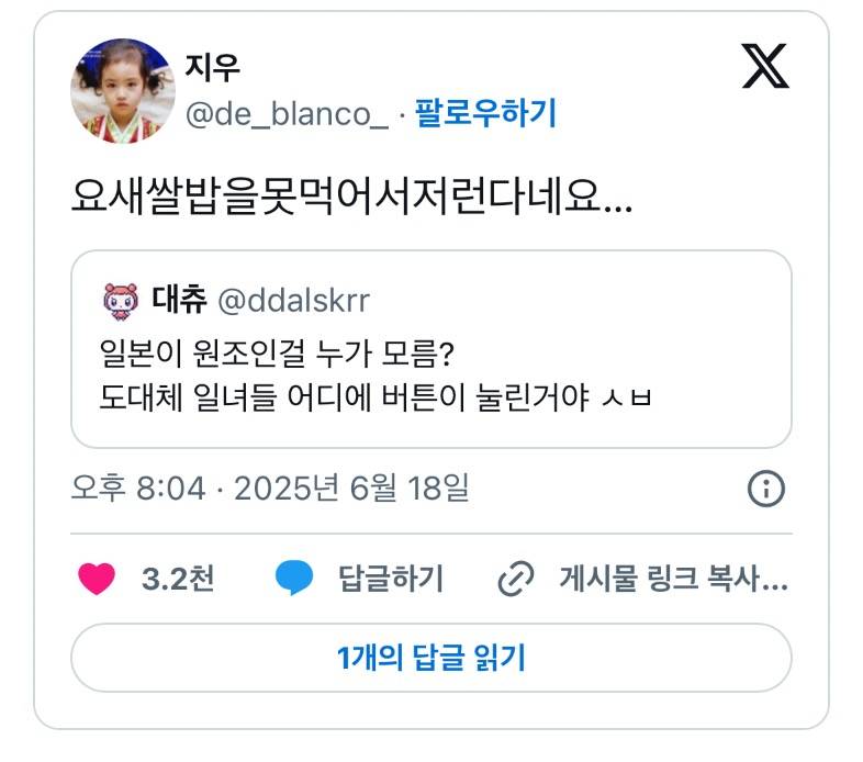 현재 sm여돌 묻으려다 𝙅𝙊𝙉𝙉𝘼 파묘되는 중인 일본.JPG | 인스티즈