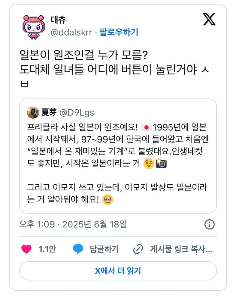 현재 sm여돌 묻으려다 𝙅𝙊𝙉𝙉𝘼 파묘되는 중인 일본.JPG | 인스티즈