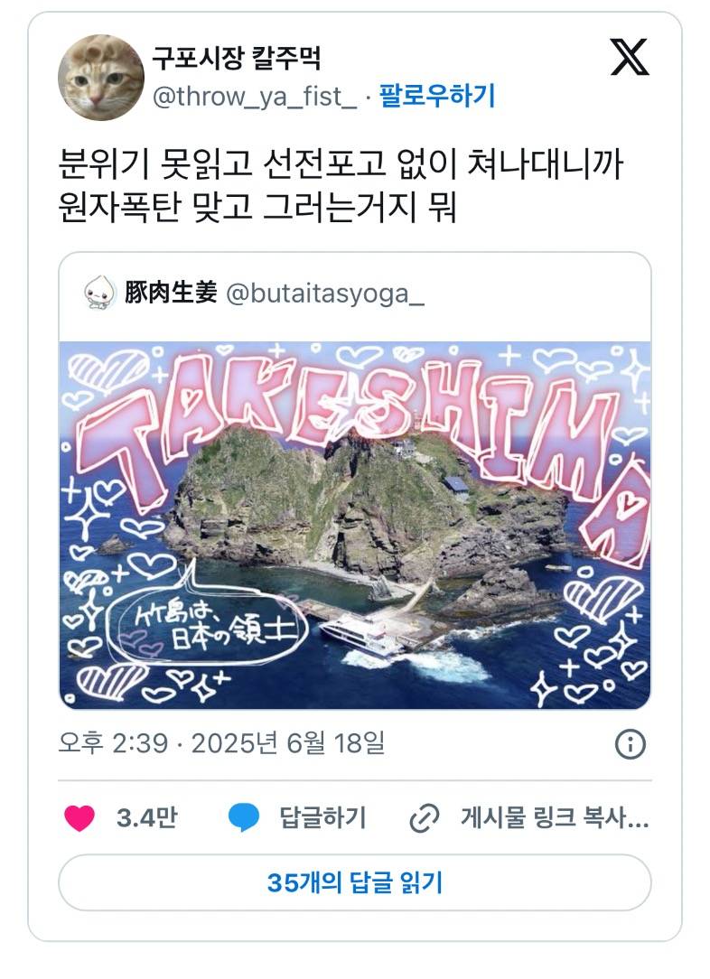 현재 sm여돌 묻으려다 𝙅𝙊𝙉𝙉𝘼 파묘되는 중인 일본.JPG | 인스티즈