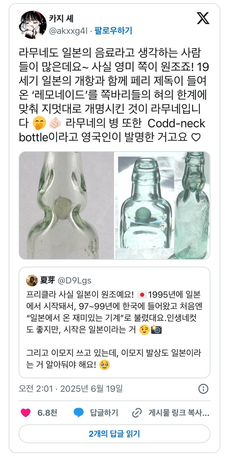 현재 sm여돌 묻으려다 𝙅𝙊𝙉𝙉𝘼 파묘되는 중인 일본.JPG | 인스티즈