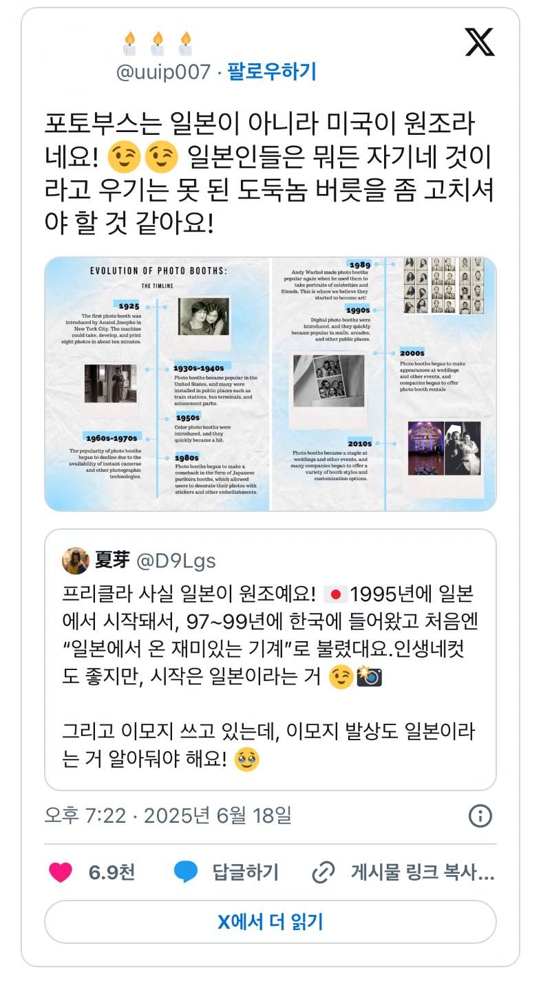 현재 sm여돌 묻으려다 𝙅𝙊𝙉𝙉𝘼 파묘되는 중인 일본.JPG | 인스티즈