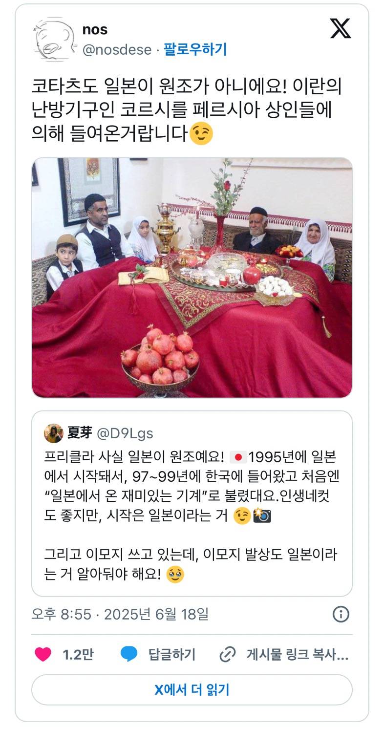 현재 sm여돌 묻으려다 𝙅𝙊𝙉𝙉𝘼 파묘되는 중인 일본.JPG | 인스티즈