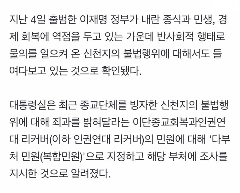 현재 이대통령이 드디어 진행한다는 것..jpg | 인스티즈