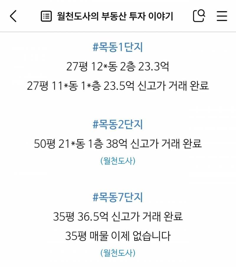 오늘이 제일 싼 목동 아파트 단지들 근황 | 인스티즈