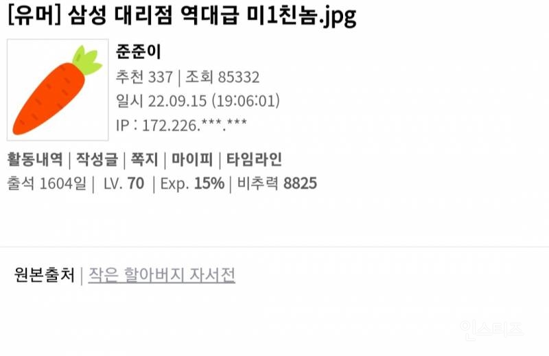  이건희에게 찍혀서 시골로 내려가게 된 직원.jpg
