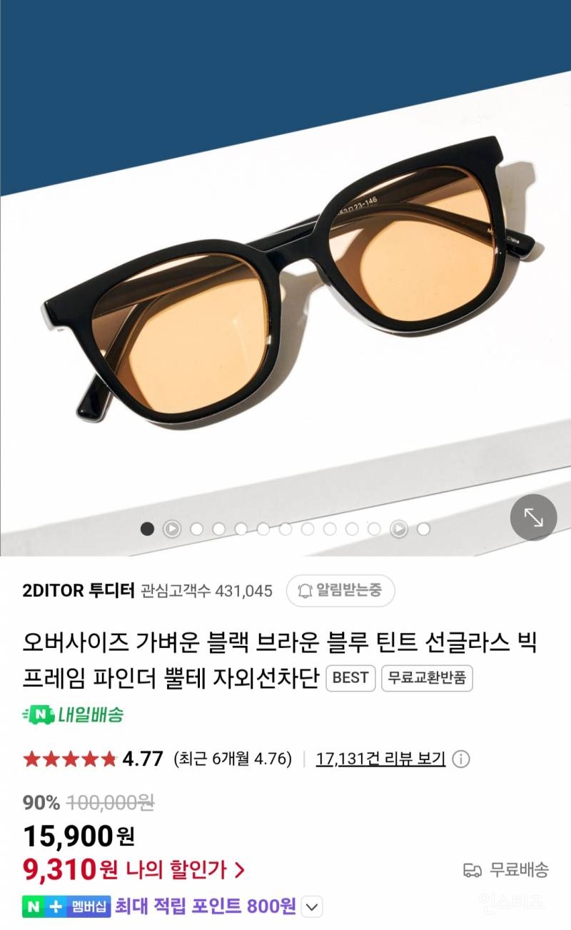  가벼운 틴트선글라스 할인