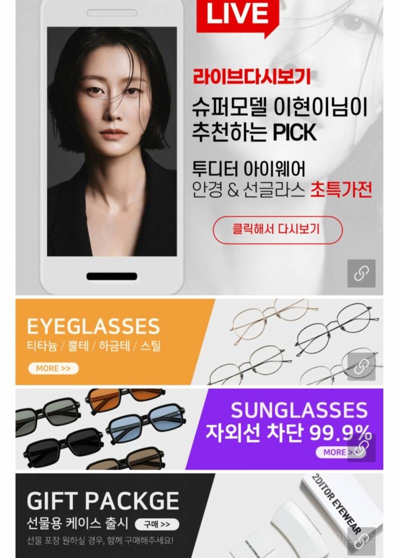 가벼운 틴트선글라스 할인 | 인스티즈
