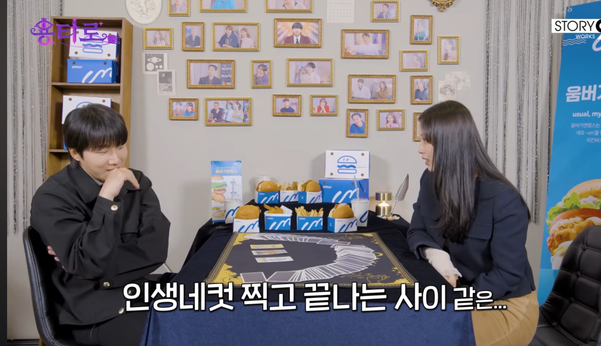 [잡담] 와 이용진 용타로 고민시편 학폭폭로 직전에 찍은건데 진심 소름끼치게 용하다;;; | 인스티즈