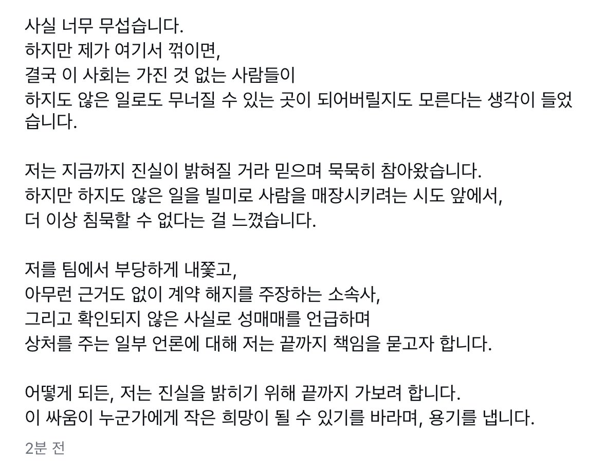 [정보/소식] 주학년 입장문 | 인스티즈